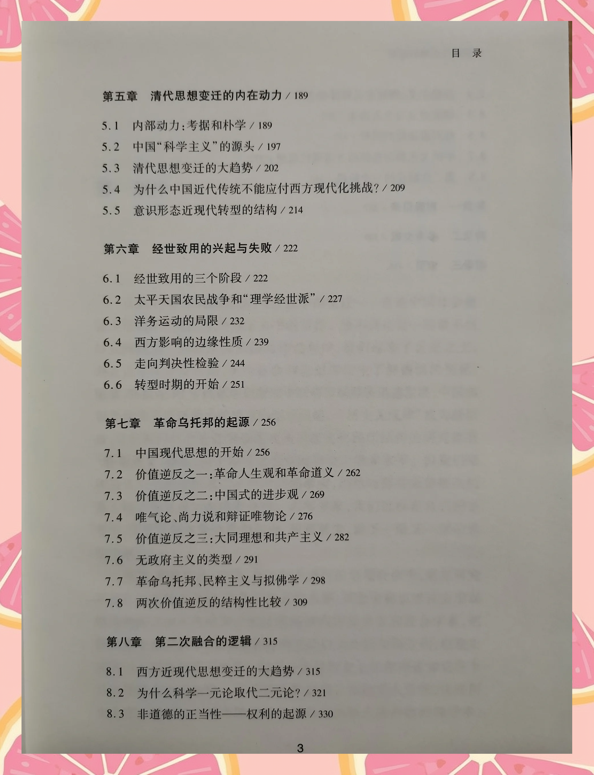 战术革新：从传统到现代的演变之路的简单介绍