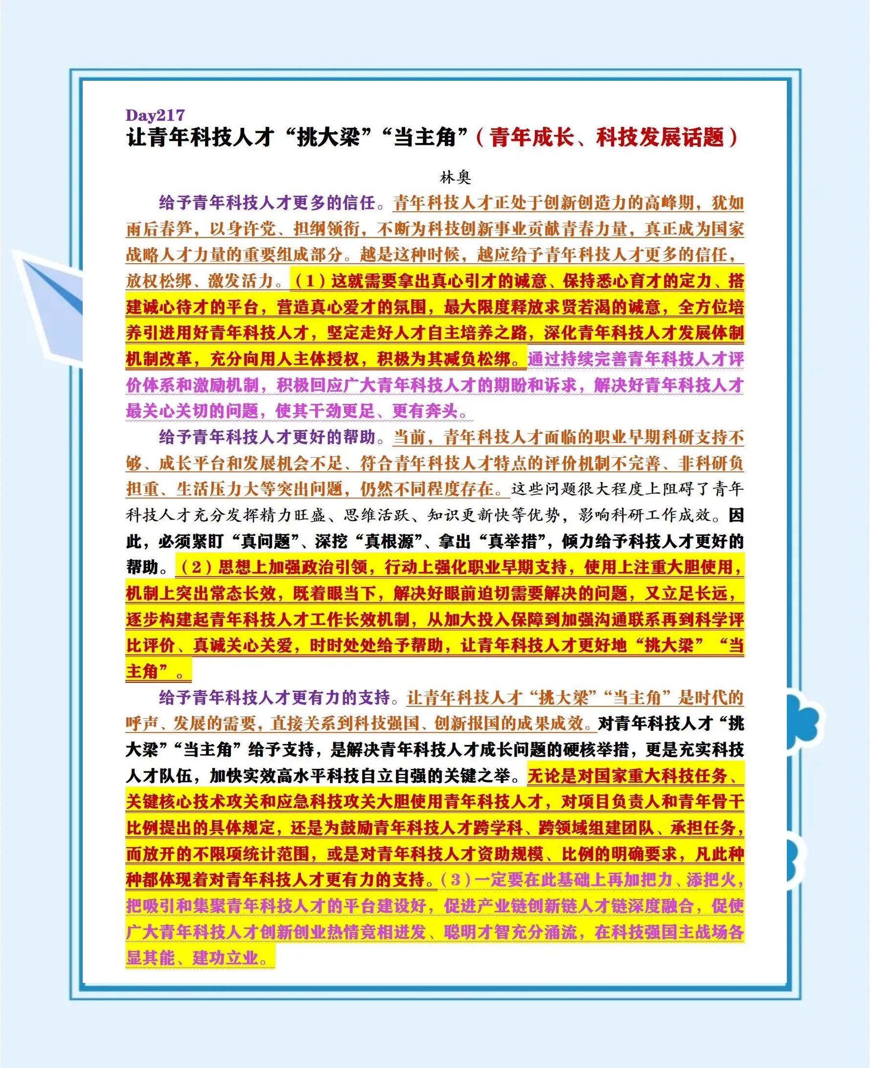 关于青训“产业+科技”融合发展新路径逐步清晰，行业高质量发展加速的信息